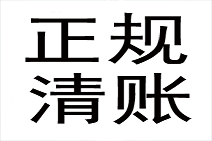 百万欠款追回来，心里别提多痛快了！